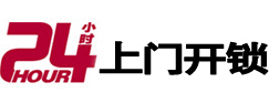 召陵开锁公司